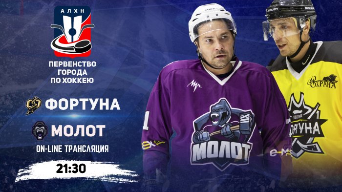 24.10.2025 2025-10-24 Фортуна (Новоуральск) - Молот (Новоуральск). Прямая трансляция