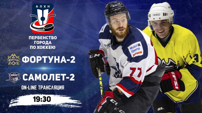 26.10.2025 2025-10-26 Фортуна-2 (Новоуральск) - Самолёт-2 (Новоуральск). Прямая трансляция