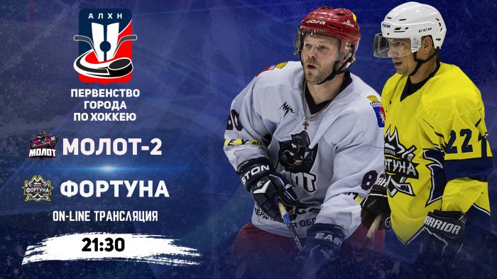 16.11.2025 2025-11-16 Молот 2 (Новоуральск) - Фортуна-2 (Новоуральск). Прямая трансляция