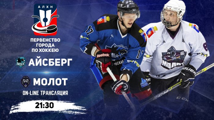 28.11.2025 2025-11-28 Айсберг (Новоуральск) - Молот (Новоуральск). Прямая трансляция