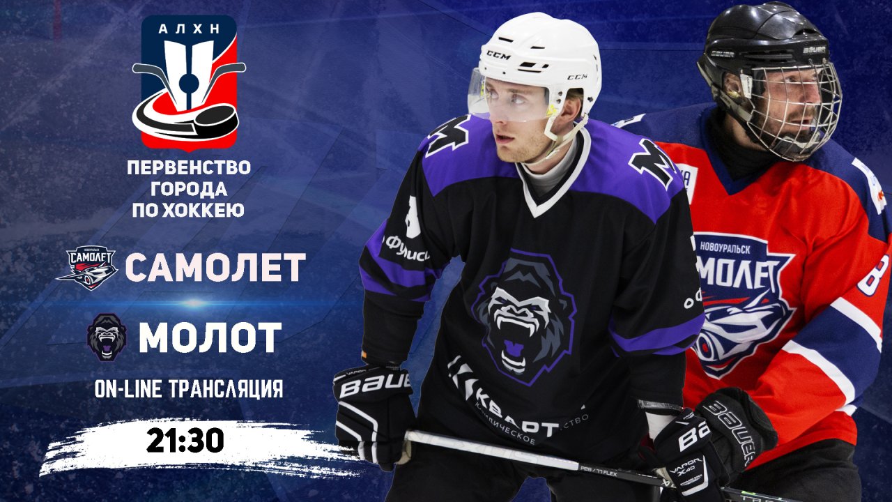 19.12.2025 2025-12-19 Самолёт (Новоуральск) - Молот (Новоуральск). Прямая трансляция