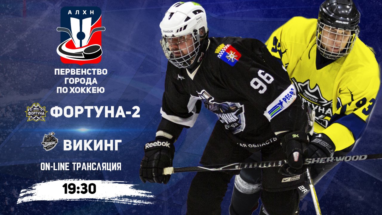 21.12.2025 2025-12-21 Фортуна-2 (Новоуральск) - Викинг (Новоуральск). Прямая трансляция
